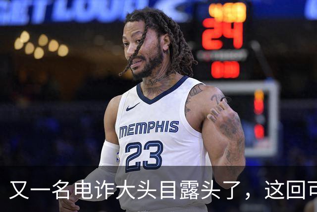 又一名电诈大头目露头了，这回可不是，大家熟悉的那个缅北！