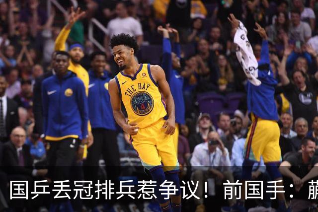 国乒丢冠排兵惹争议!前国手:蒯曼为何躲到三单?她跟桥本打下风