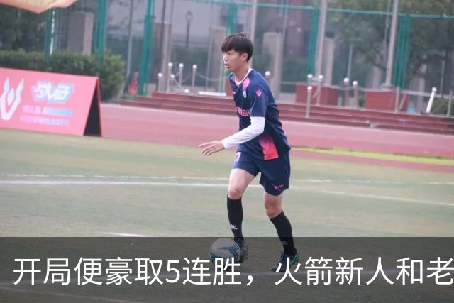 开局便豪取5连胜，火箭新人和老将的状态看起来都相当不错？