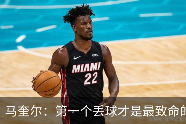 马奎尔:第一个丢球才是最致命的,我们定位球防守完全不及格