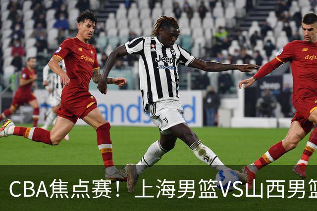 CBA焦点赛！上海男篮VS山西男篮，赛前赛来上海男篮拉塞尔、张镇麟、王哲林以及山西男篮迪亚洛最新消息